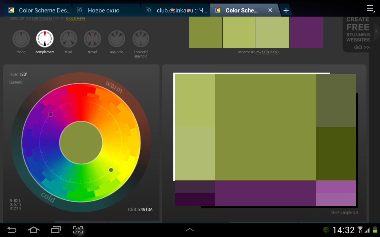 Программа подборка цветов. Цветовой круг для выбора цвета. Цветовые схемы для приложений. Программа сочетания цветов. Цветовая палитра круг в программе.